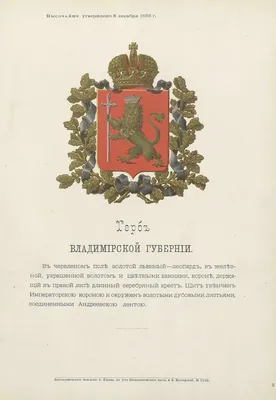 Официальная символика города-героя Смоленска