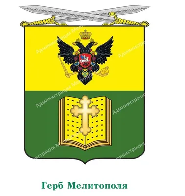 Герб русского города Myshkin Редакционное Стоковое Фото - изображение  насчитывающей овально, россия: 95453778