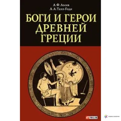 Боги и герои Древней Греции» в Пушкинском музее 🧭 цена экскурсии 7000  руб., отзывы, расписание экскурсий в Москве