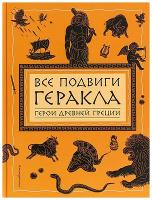 Мифы Древней Греции: от героев до богов» — создано в Шедевруме