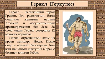 Легенды и мифы Древней Греции. Боги и Герои — купить книги на русском языке  в BooksMe в Испании