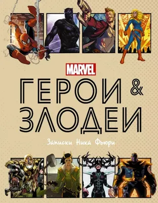 Фигурки Marvel герои Марвел в ассортименте купить по цене 99 ₸ в  интернет-магазине Детский мир