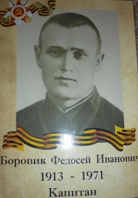 Мой герой Великой Отечественной войны | npo54.ru