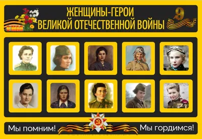 Юные Герои Великой Отечественной войны