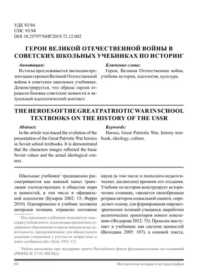 15 героев Великой Отечественной Войны из 15 бывших республик Советского  Союза