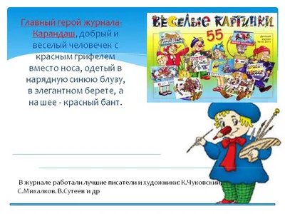 Продолжение истории про КВЧ. Карандаш и Самоделкин. - Разное. Интересное |  Бэйбики - 310381