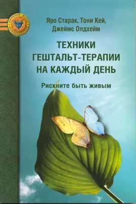 Незакрытый гештальт: что это и почему важно его закрыть