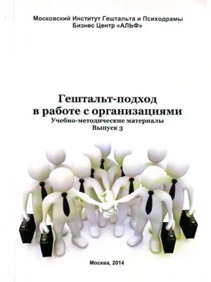ТОП-10 книг по гештальт-терапии: Подборка Игоря Погодина - Афиша bigmir)net