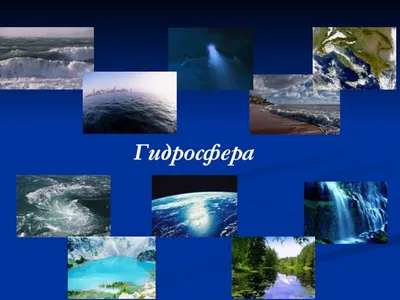 Атмосфера, биосфера, гидросфера, литосфера, Иллюстрация вектора -  иллюстрации насчитывающей слой, разрез: 37526244
