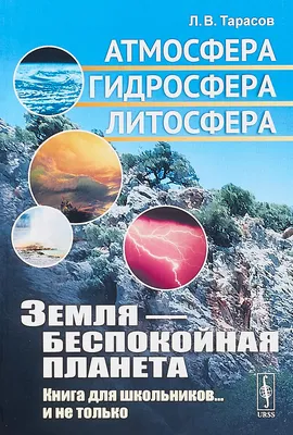 Доклад Доклад на тему Гидросфера: Экология за 100 руб. 345664 - СтудИзба