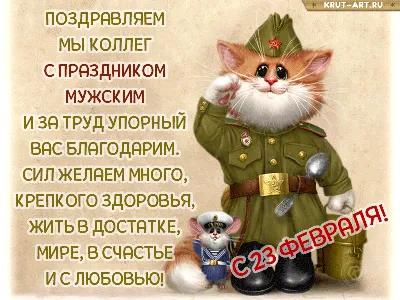 Гиф картинка с 23 февраля — Скачать бесплатно на kartinok.ru