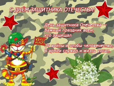 Гифки с 23 февраля