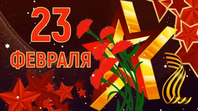 ПЛЕЙКАСТ «С ПРАЗДНИКОМ 23 ФЕВРАЛЯ !» КАРТИНКИ(GIF) | Поздравительные  открытки, Праздник, Смешные поздравительные открытки