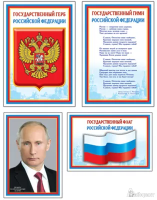 Исполним Гимн России вместе! | 11.06.2020 | Новокуйбышевск - БезФормата