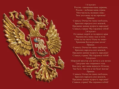 75-летие мелодии гимна России отметят масштабной акцией