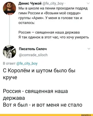 Гимн России