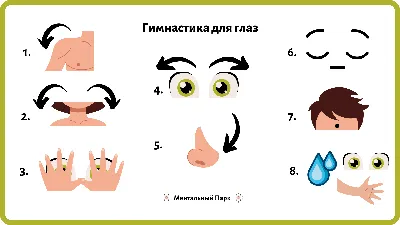 Гимнастика глаз для дошкольников: зачем нужна, виды и примеры упражнений