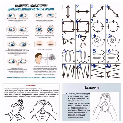 Зрительная гимнастика » ChikiPooki.com