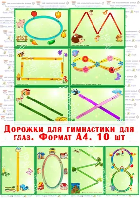 Презентация «Веселая гимнастика для глаз в стихах». | Образовательная  социальная сеть