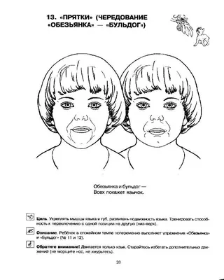 ЛОГОПЕД: ГИМНАСТИКА ДЛЯ ЯЗЫКА - 12 лучших упражнений. Артикуляционная  гимнастика для детей. - YouTube