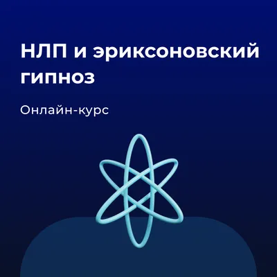 Разговорный гипноз. Практический курс (Анвар Бакиров) - купить книгу с  доставкой в интернет-магазине «Читай-город». ISBN: 978-5-04-113961-2