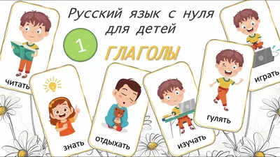 Глаголы движения exercise | Russian language lessons, Learn russian, Lesson