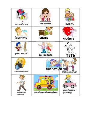 глаголы 2 | Preschool learning activities, Preschool learning, Alphabet  printables