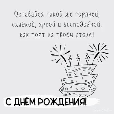 Открытки с днем рождения подруге, открытки лучшей подруге, прикольные  открытки подруге