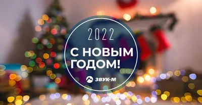 С Новым годом дорогие Гусевцы! » Информационный сайт города Гусева