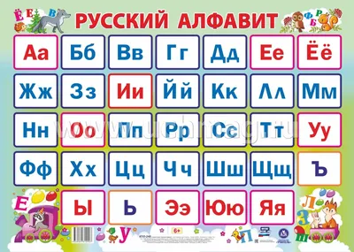 Карточки для составления слов «Буквы русского алфавита » - Скачать шаблон |  Раннее развитие