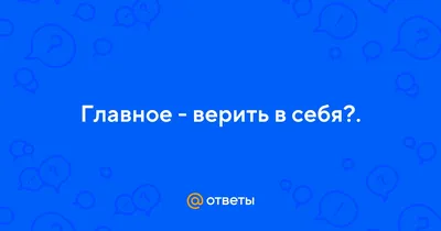 Анна Ровская | Главное верить в себя, а за закатом всегда наступает рассвет  | Дзен