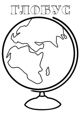 Настенный декор картина печать на холсте Континенты на глобусе Карта Глобус  50х50 (ID#593282517), цена: 865 ₴, купить на Prom.ua