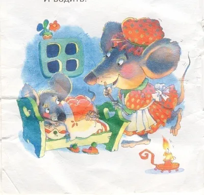 Владимир Лебедев «О глупом мышонке» | \"Картинки и разговоры\" | Книжные  иллюстрации, Винтажные иллюстрации, Иллюстрации