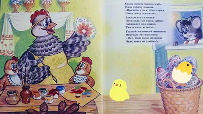 Книга: \"Сказка о глупом мышонке\" - Самуил Маршак. Купить книгу, читать  рецензии | ISBN 978-5-17-106247-7 | Лабиринт