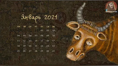 Календарь 2021 года с жетоном «МВ - Год быка» - «МастерВижн»