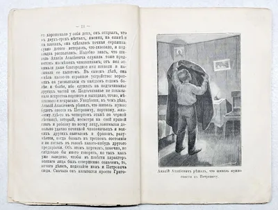 Шинель» в коллекции Редкая книга из фондов Дома Гоголя