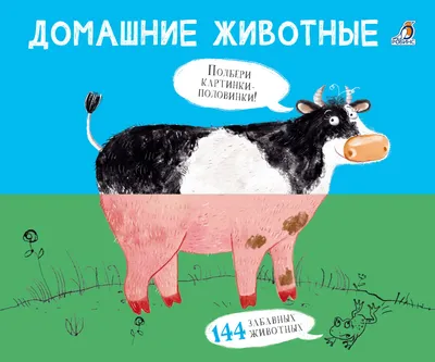 Книга Энциклопедия 200 голосов животных купить по цене 999 ₽ в  интернет-магазине Детский мир