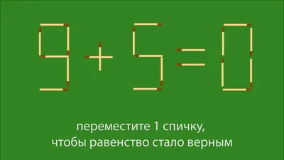 Советские загадки в картинках на логику и внимательность с ответами |  Логические головоломки, Загадки, Головоломки