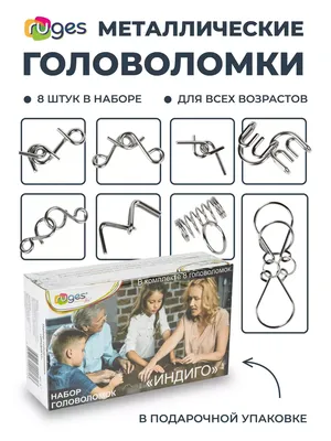 Головоломки для тренировки мозга - купить с доставкой по Москве и РФ по  низкой цене | Официальный сайт издательства Робинс