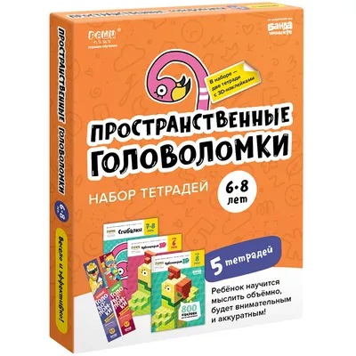 Головоломки для детей, квадраты Никитина заказать для деского сада - купить  оптом с доставкой по всей России