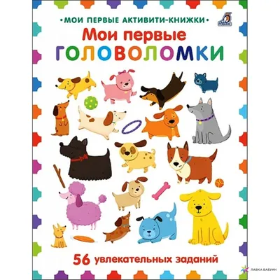 Деревянная игрушка Головоломка MD 0355: купить Головоломки BabyToys в  Украине