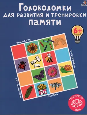 В пирамидах. Загадки и головоломки. Шагалки-искалки\" Гэрит Мур - купить  книгу в Москве с доставкой по России: официальный интернет-магазин  издательства Хоббитека