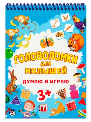 Металлические головоломки Puzzle 07168279: купить за 450 руб в интернет  магазине с бесплатной доставкой