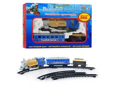 Железная дорога Голубой вагон 282 см,свет,дымок,песенка: 597 грн. -  Железные дороги и поезда Кривой Рог на Olx