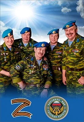 Бельчан ждёт встреча с ансамблем ВДВ России «Голубые береты» — Примэрия  муниципия Бельц