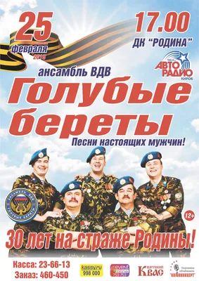 Concert of official Russian VDV music group \"Blue Berets\" - Vitaly Kuzmin
