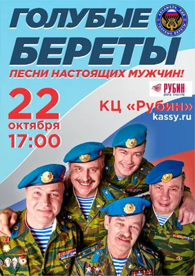 Солдатской кашей угощали в Бельцах ансамбль ВДВ России «Голубые береты» -  BTV