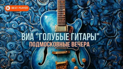 VIA \"Blue Guitars\" - Moscow Evenings (Collection of songs from the 1970s) |  Songs of the USSR - YouTube