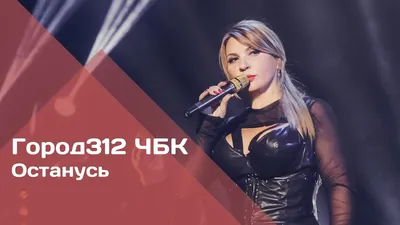 ГОРОД 312 поп-рок группа - официальный сайт концертного агента VIPARTIST
