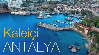 Турция, Анталия с высоты, Старый город «КАЛЕИЧИ» - Kaleiçi - Antalya -  Turkey [IVAN LIFE] - YouTube